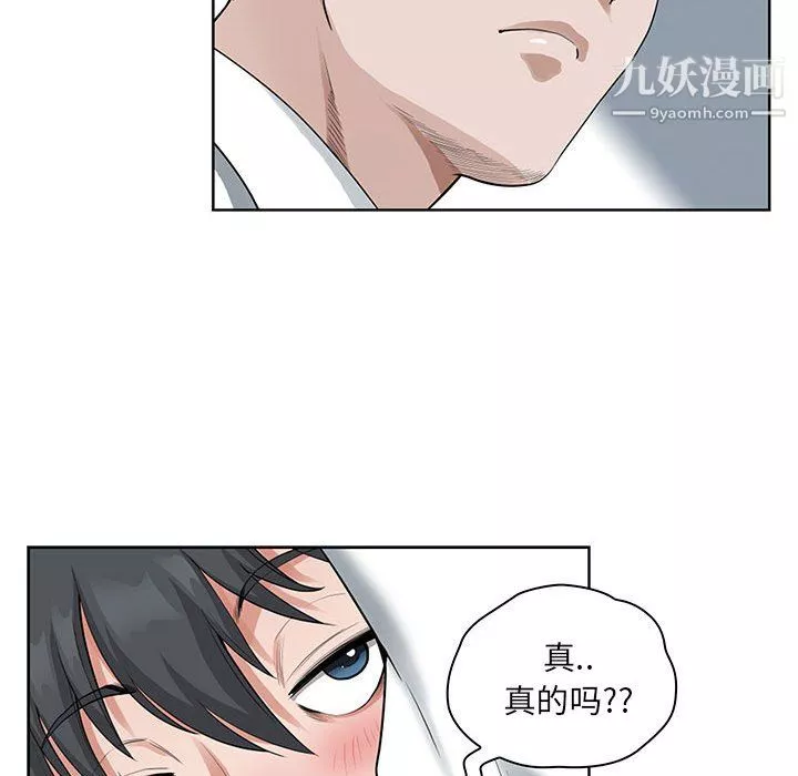 我老公是雙胞胎第11話