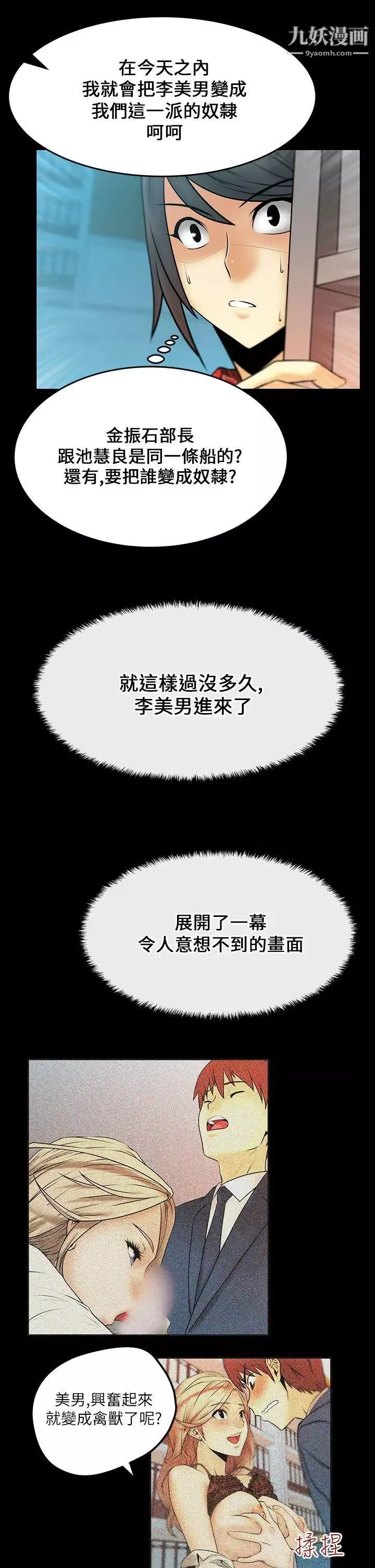 撲通撲通!MYOFFICELADYS第17話