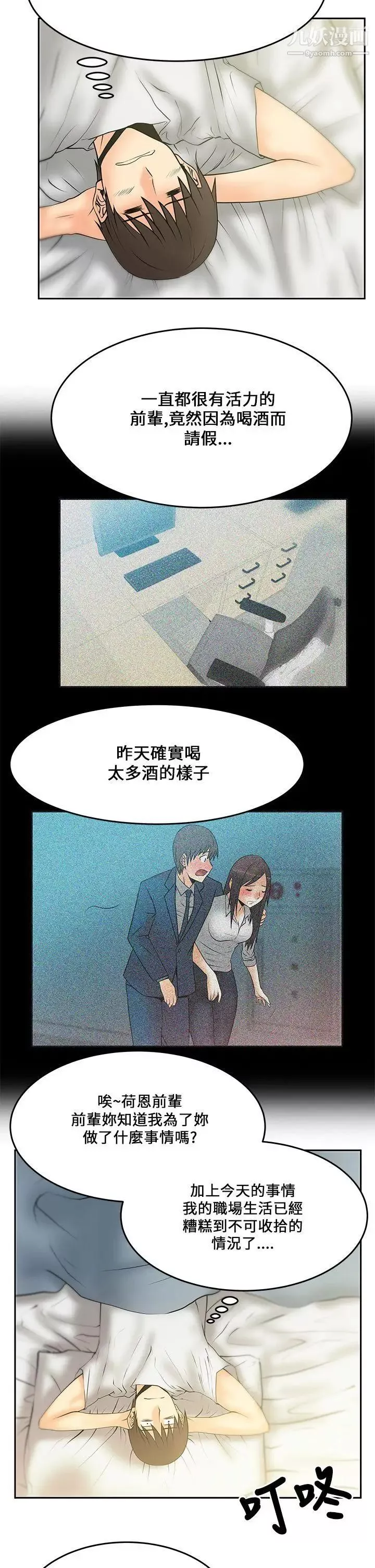 撲通撲通!MYOFFICELADYS第17話