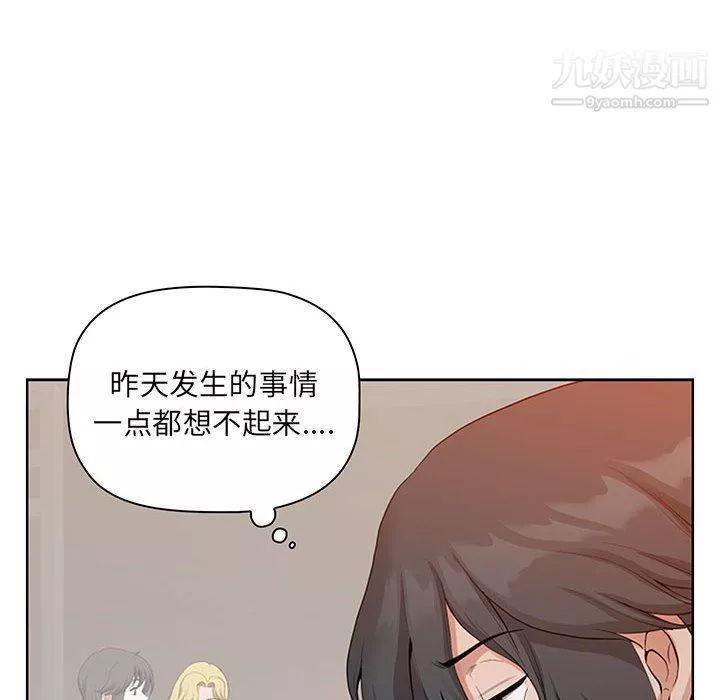 我老公是雙胞胎第11話