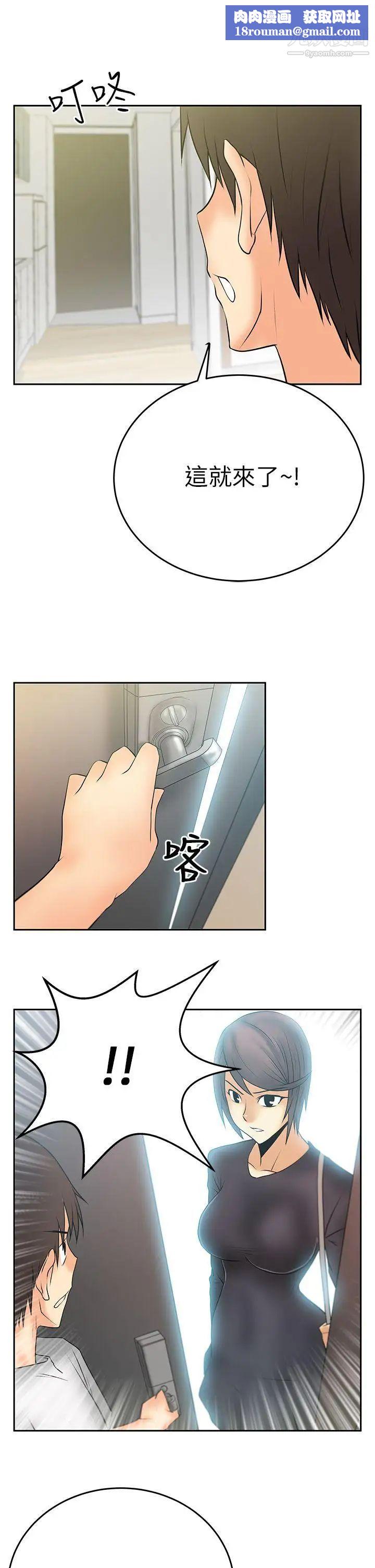 扑通扑通!MYOFFICELADYS第17话