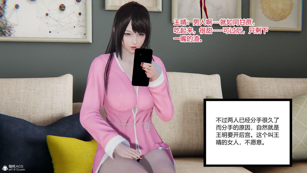 [3D]無敵的快樂第18話