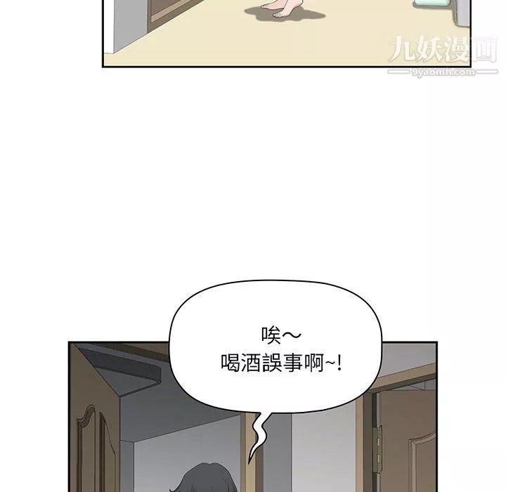 我老公是雙胞胎第11話