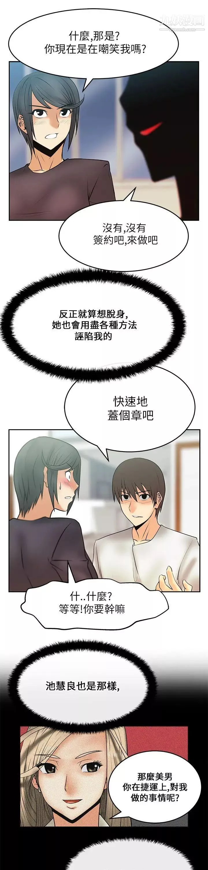 撲通撲通!MYOFFICELADYS第17話