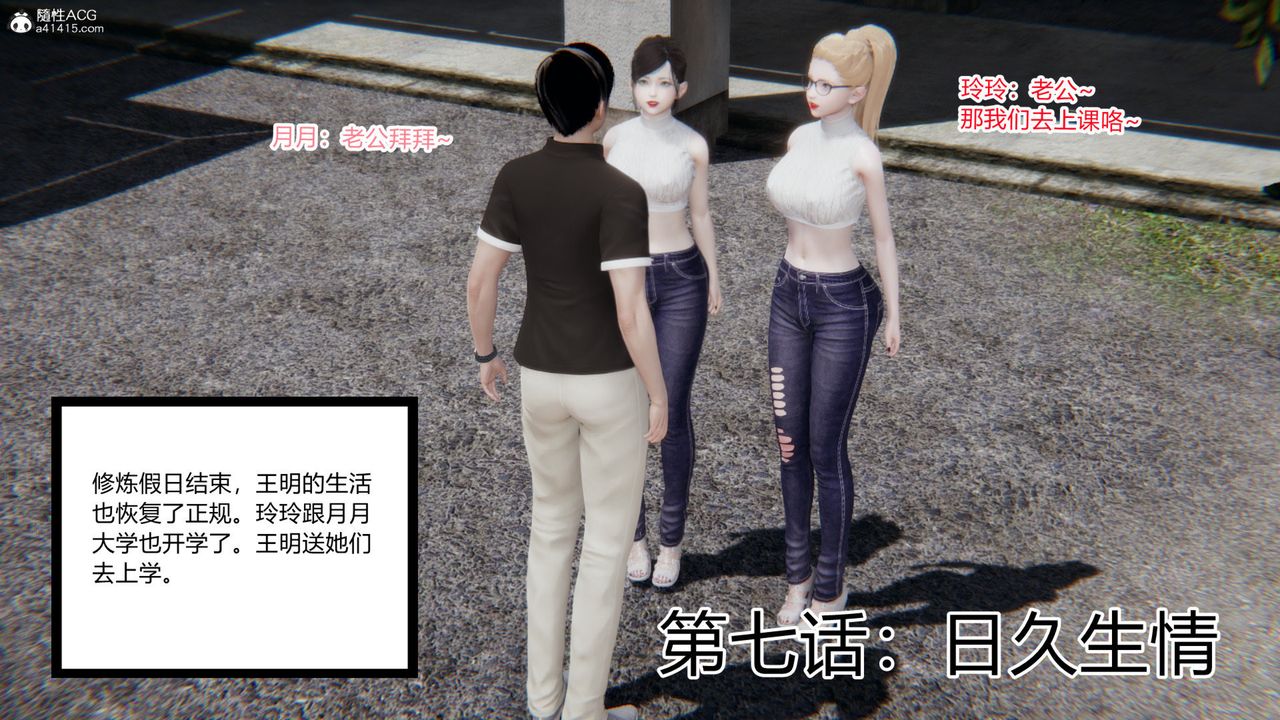 [3D]无敌的快乐第19话