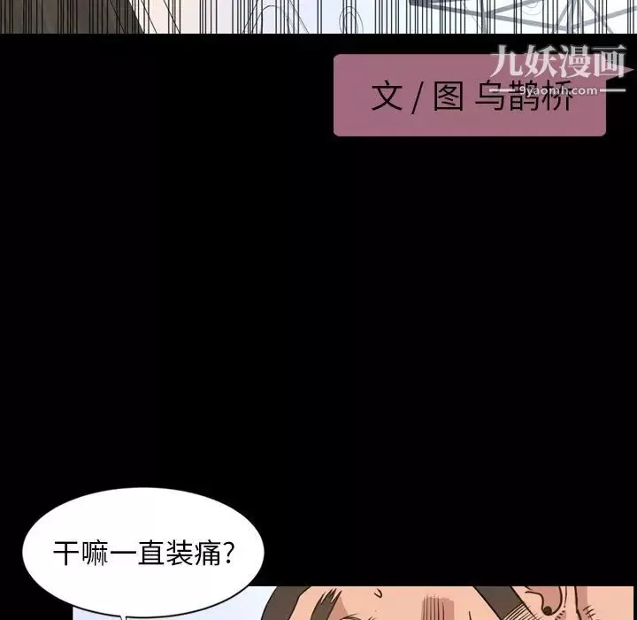 今天有空吗？-第24话 - 图片 29