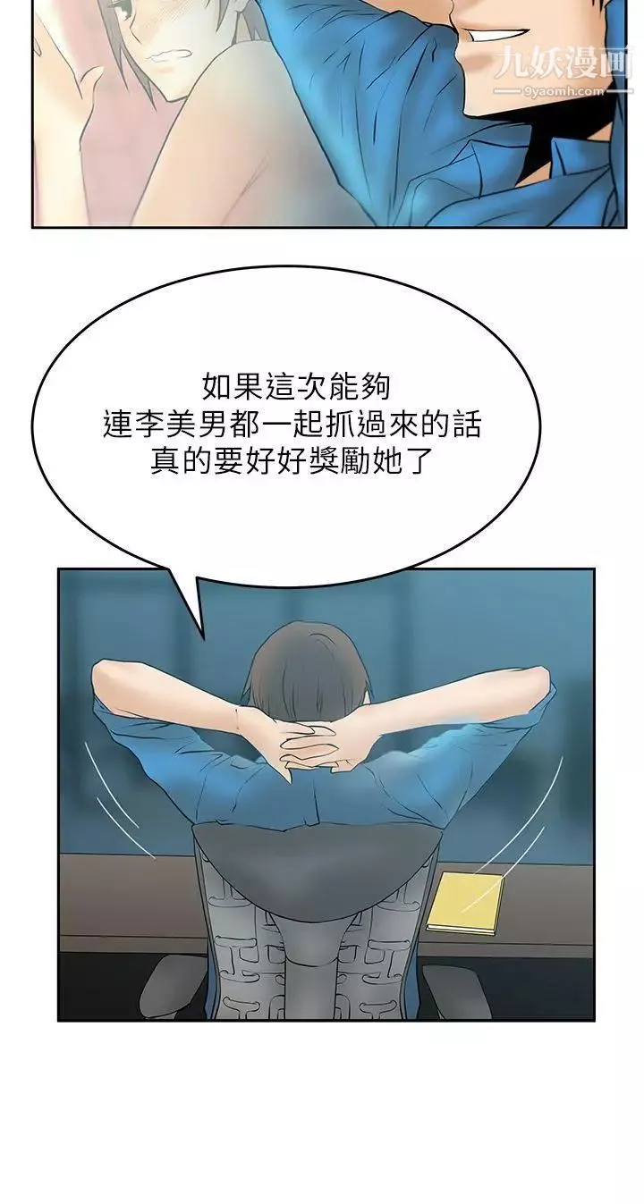 撲通撲通!MYOFFICELADYS第18話