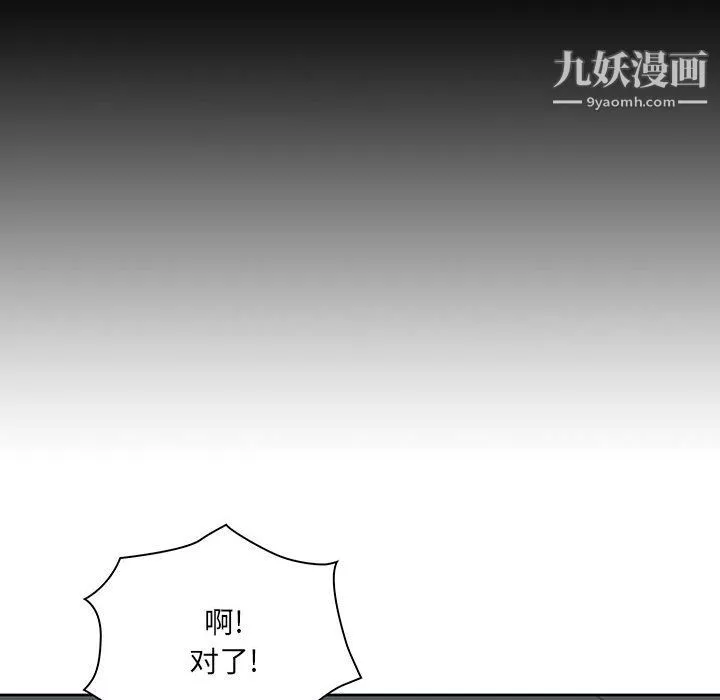 我老公是雙胞胎第11話