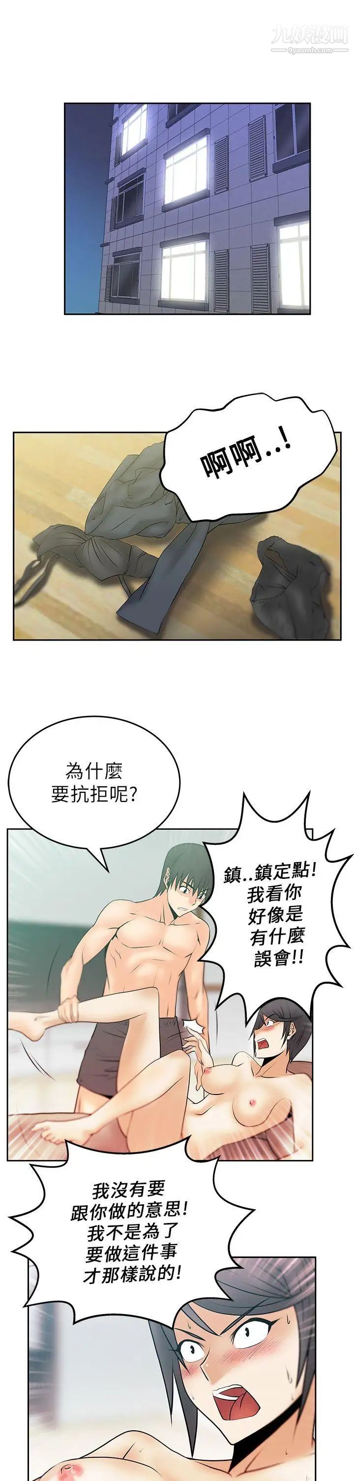 扑通扑通!MYOFFICELADYS第18话