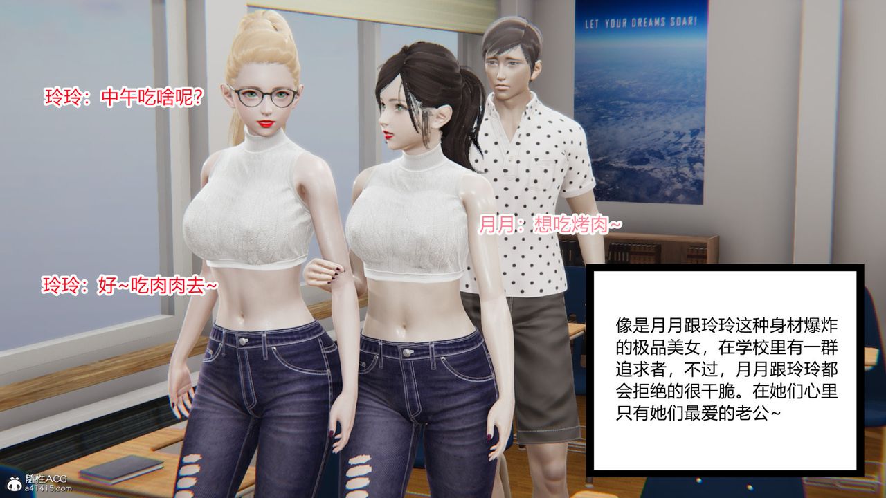 [3D]无敌的快乐第19话