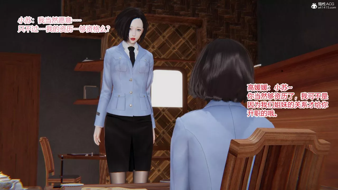 [3D]無敵的快樂第19話