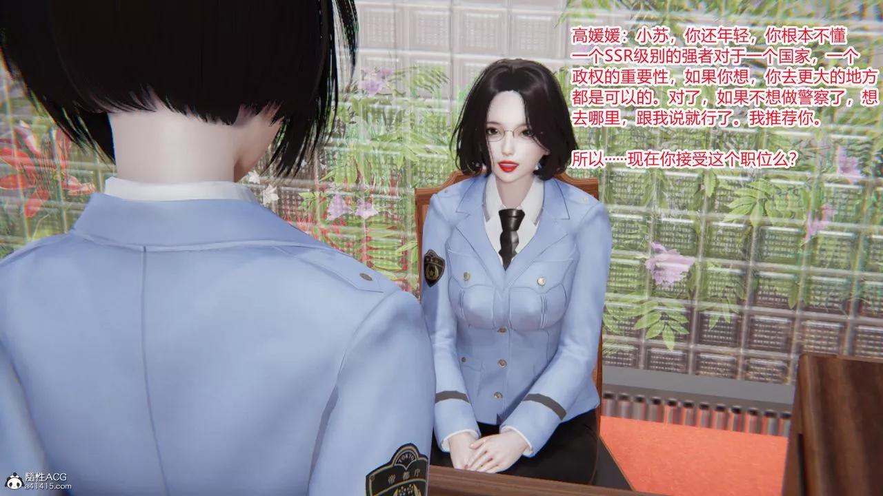 [3D]無敵的快樂第19話