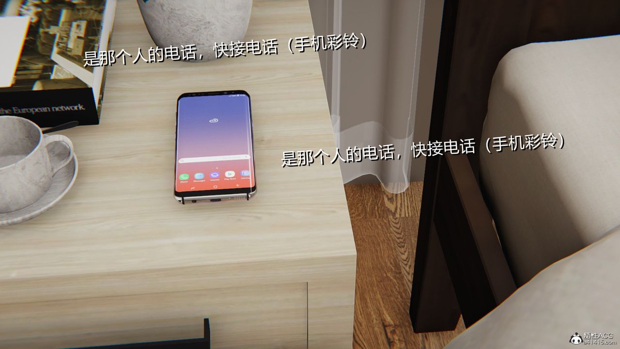 [3D]无敌的快乐第19话