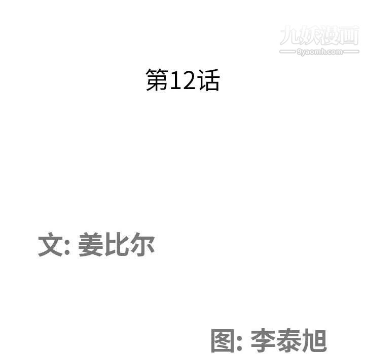 我老公是双胞胎第12话