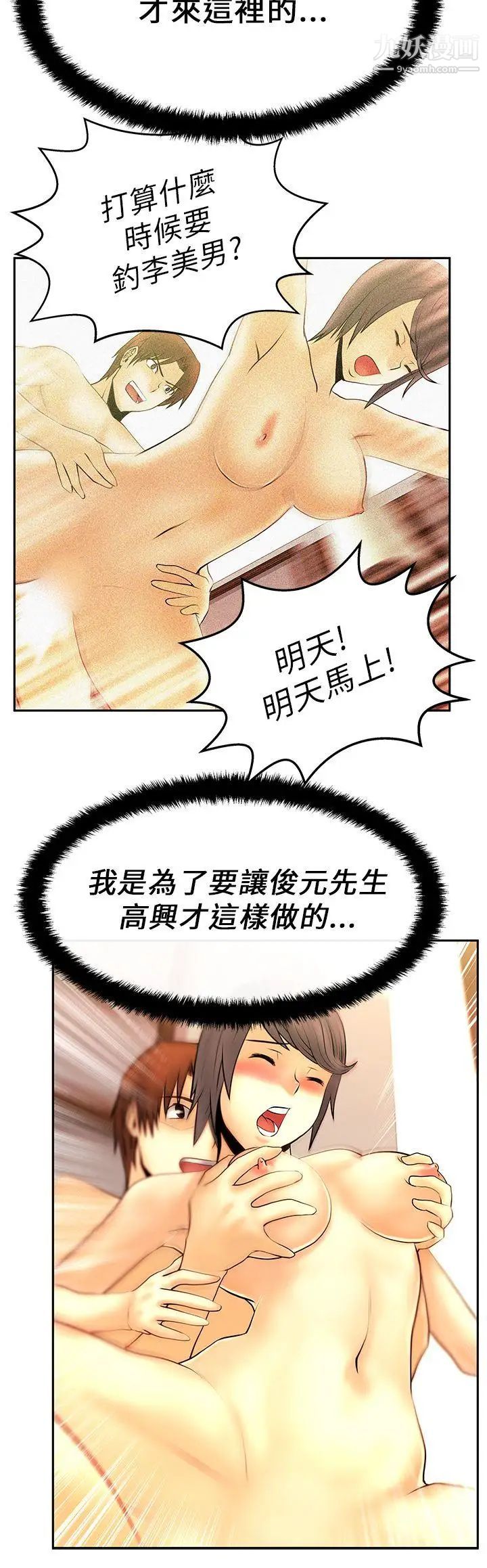 扑通扑通!MYOFFICELADYS第18话