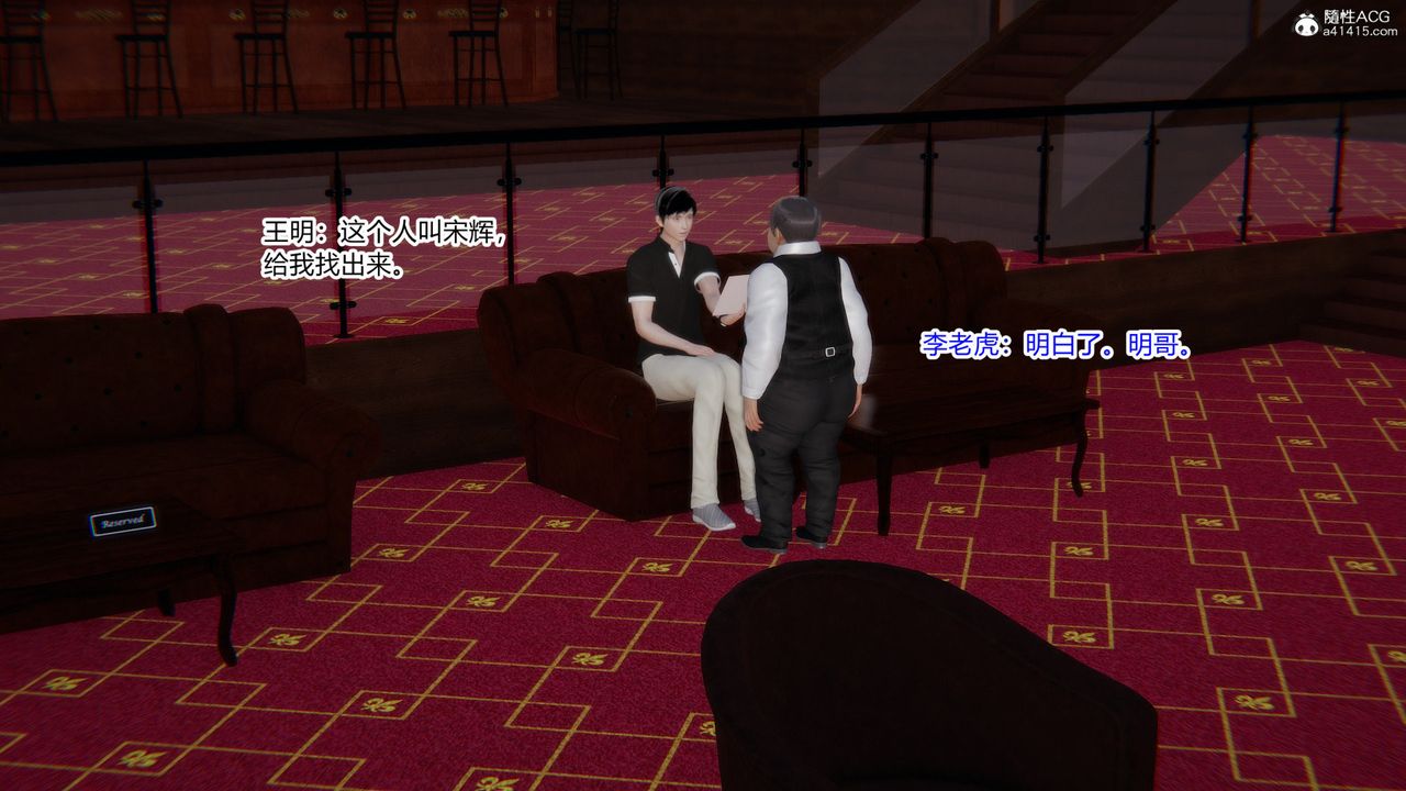 [3D]无敌的快乐第19话