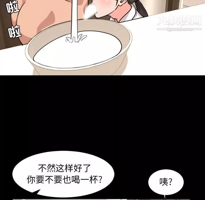 今天有空嗎？第24话