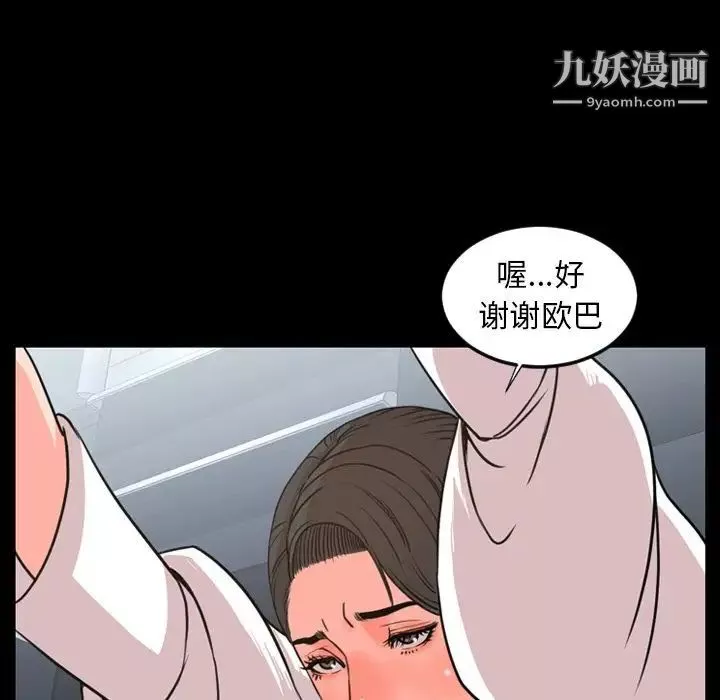 今天有空吗？-第24话 - 图片 56