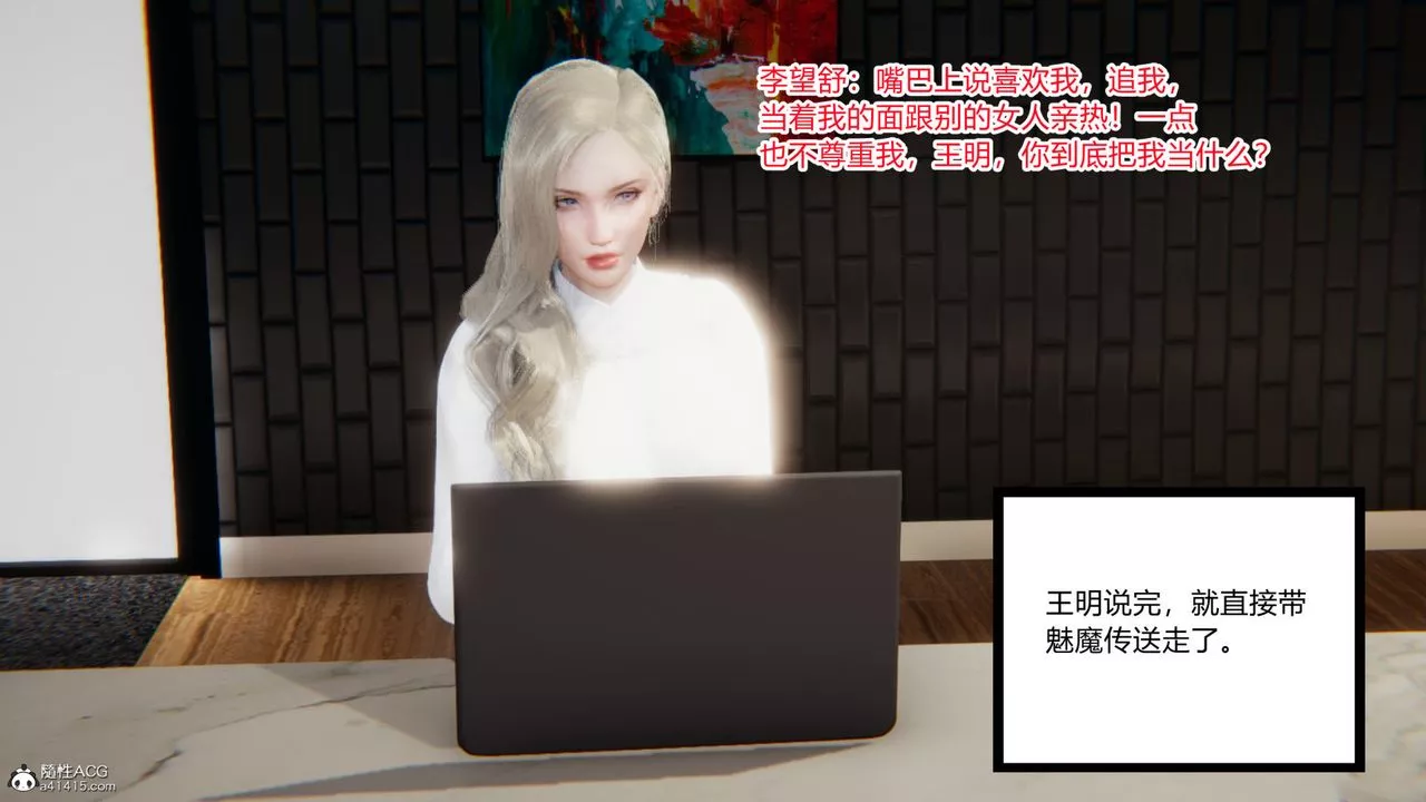 [3D]无敌的快乐-第19话 - 图片 35