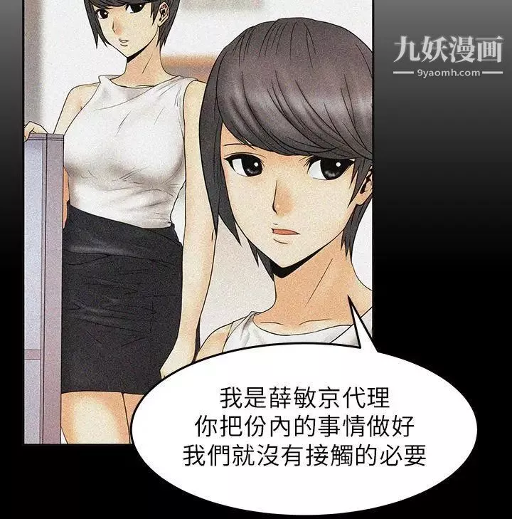 撲通撲通!MYOFFICELADYS第19話