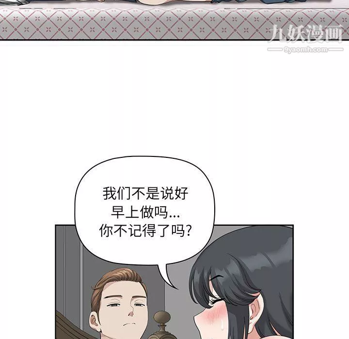 我老公是雙胞胎第12話