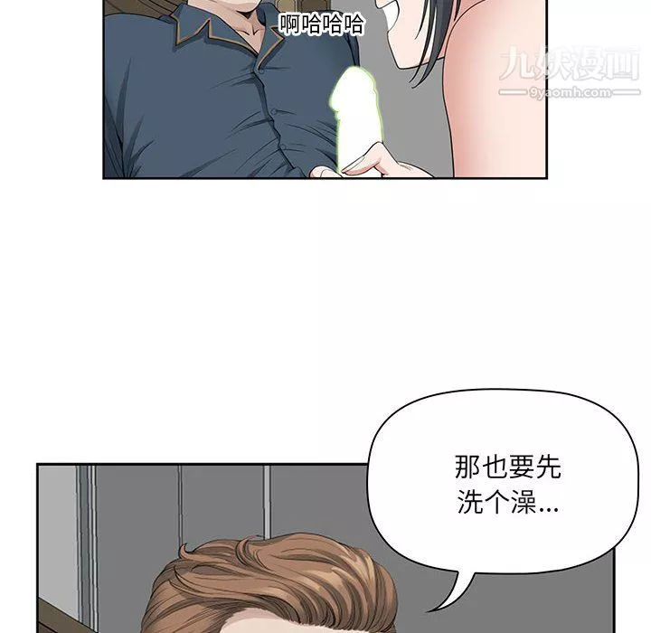 我老公是双胞胎-第12话 - 图片 40