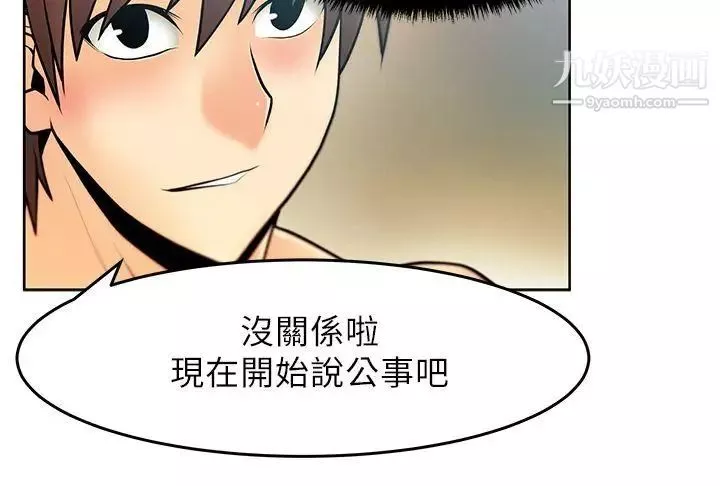 扑通扑通!MYOFFICELADYS-第19话 - 图片 8