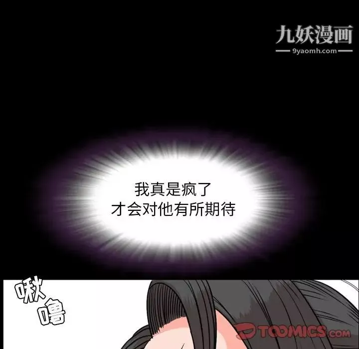 今天有空吗？-第24话 - 图片 70