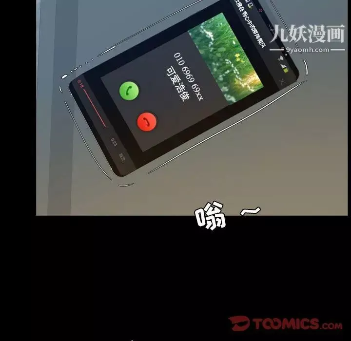 今天有空吗？-第24话 - 图片 74