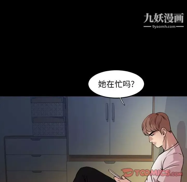 今天有空吗？-第24话 - 图片 78