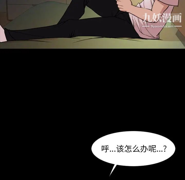 今天有空嗎？第24话