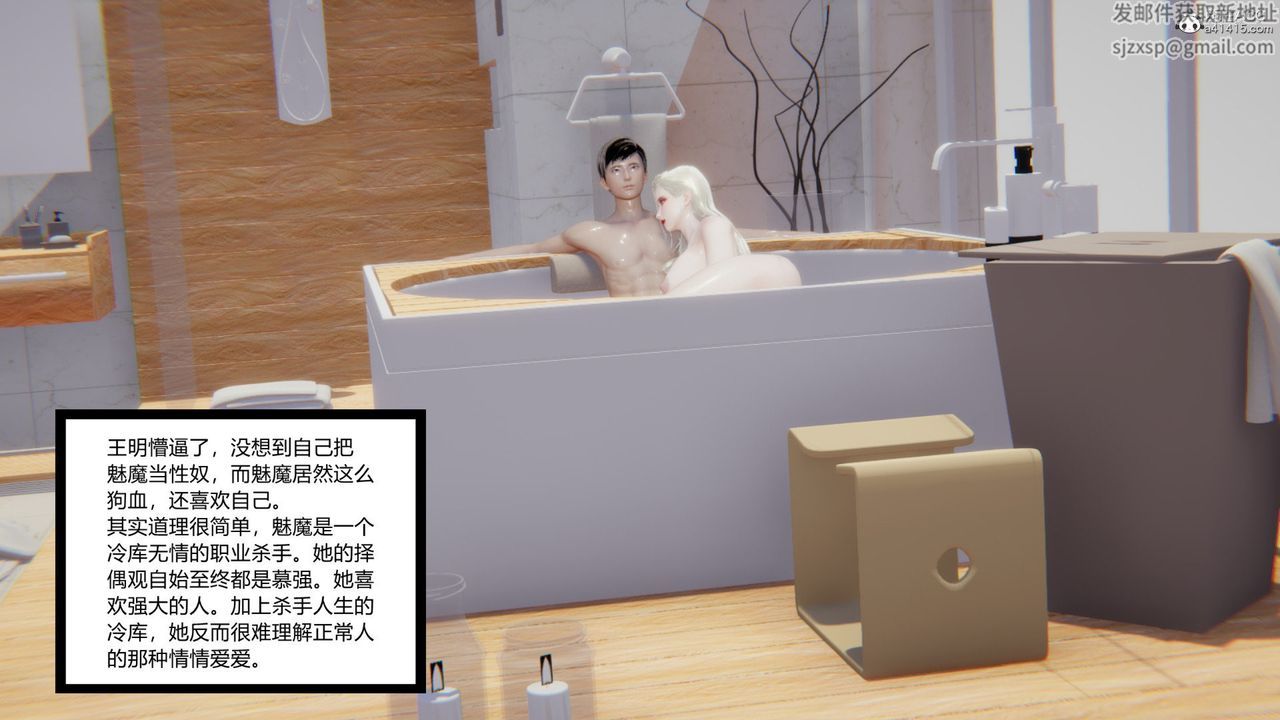 [3D]无敌的快乐第20话