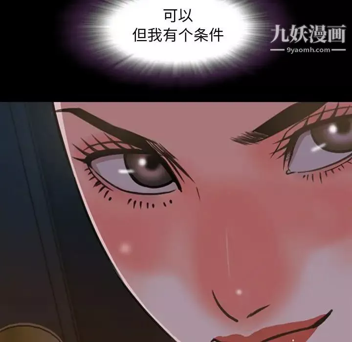 今天有空吗？-第24话 - 图片 81