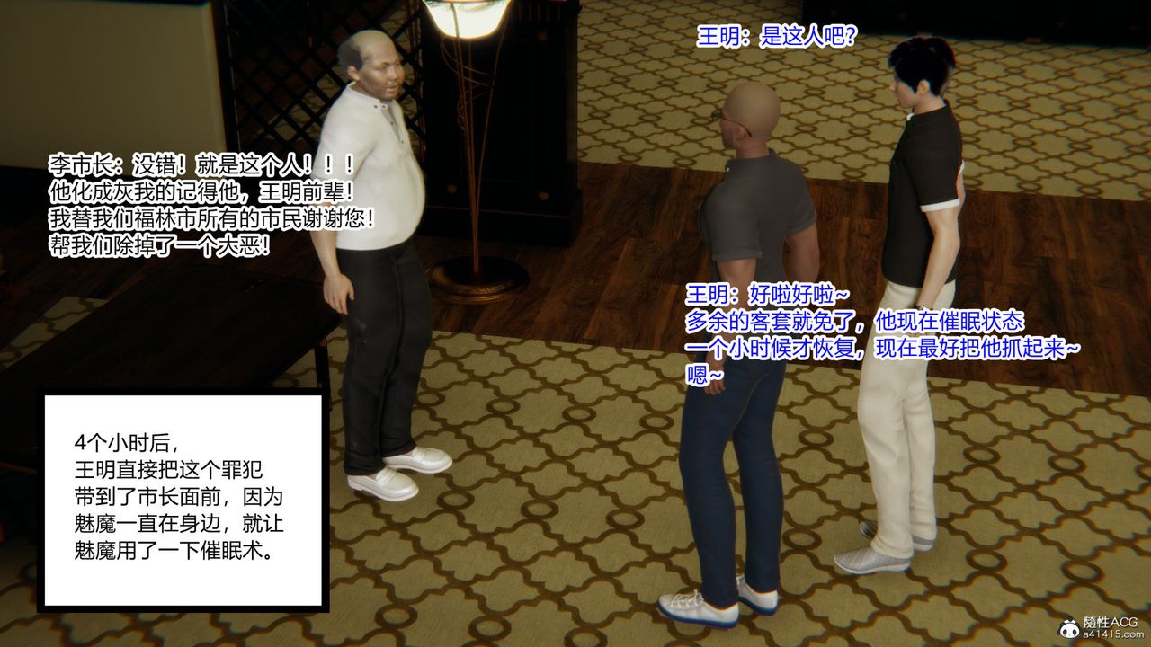 [3D]無敵的快樂第20話