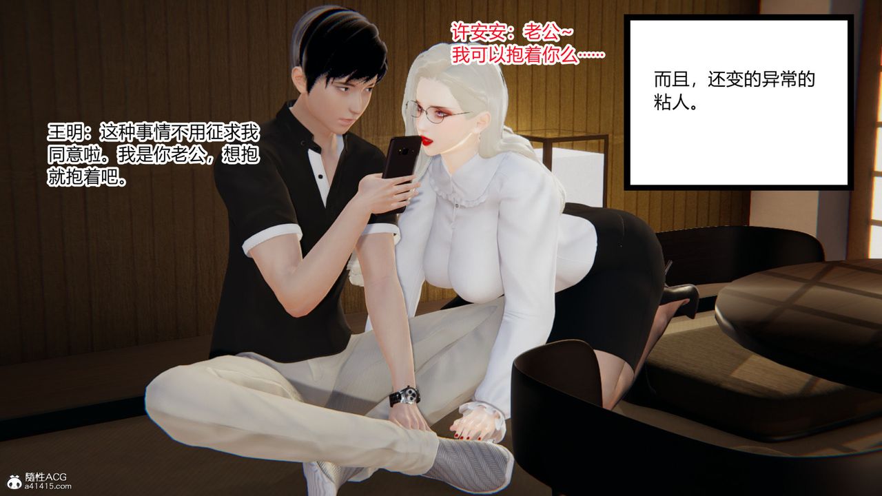 [3D]无敌的快乐第20话