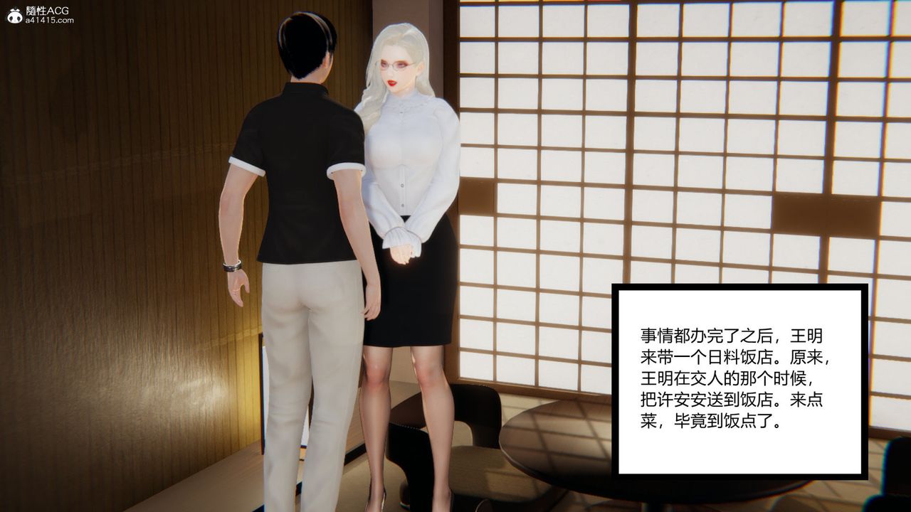 [3D]无敌的快乐第20话