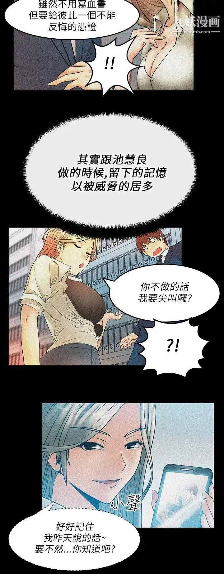 撲通撲通!MYOFFICELADYS第20話