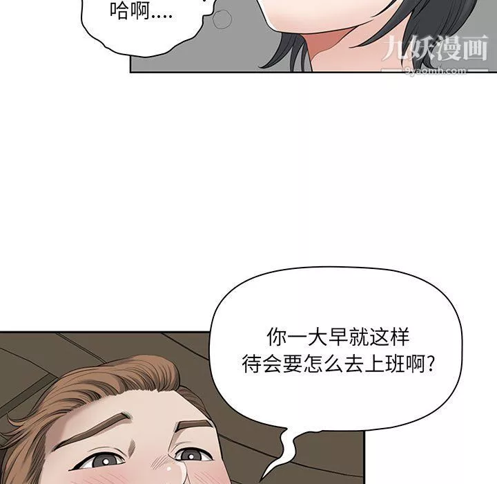 我老公是雙胞胎第12話