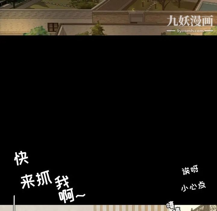 今天有空嗎？第24话