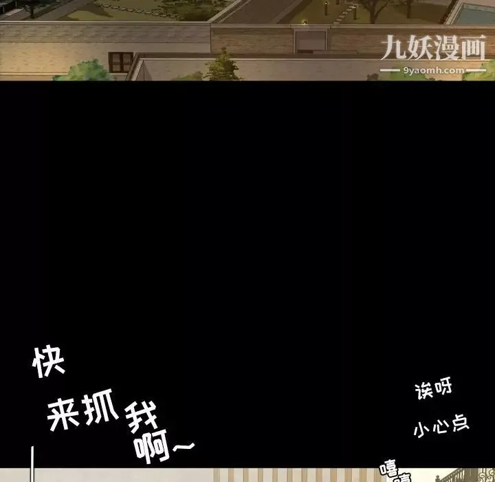 今天有空吗？-第24话 - 图片 92