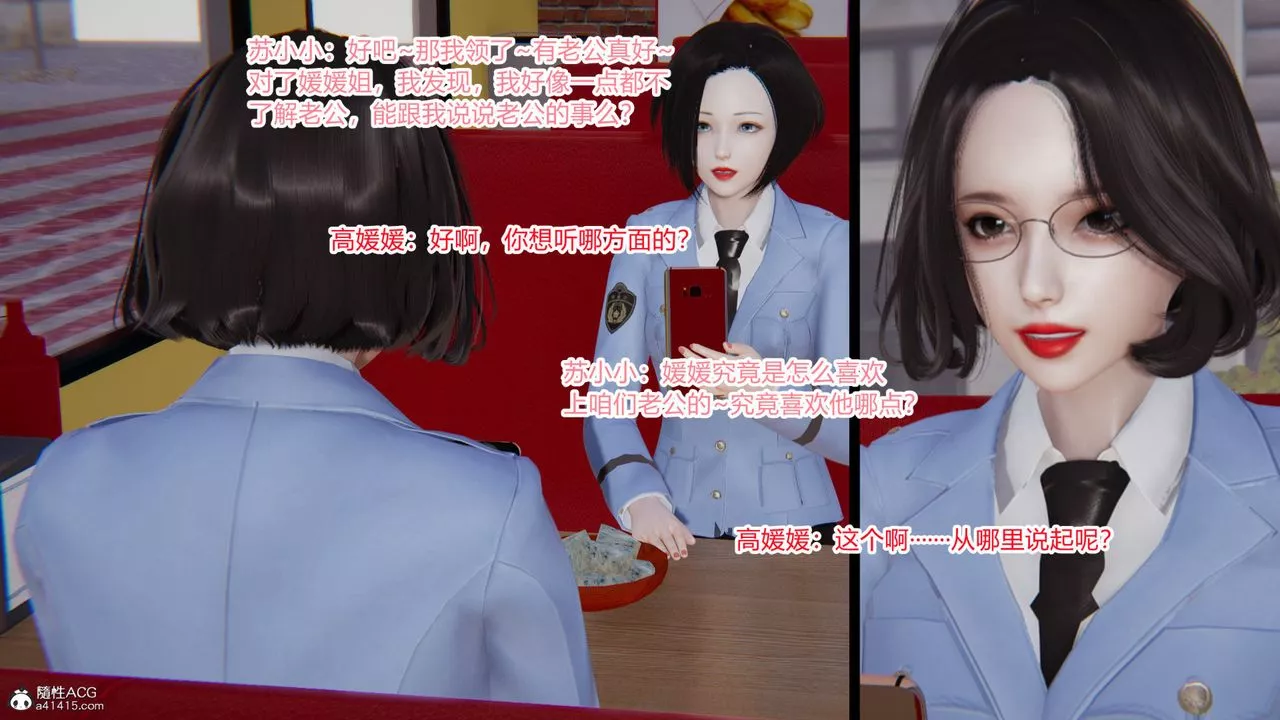 [3D]無敵的快樂第20話
