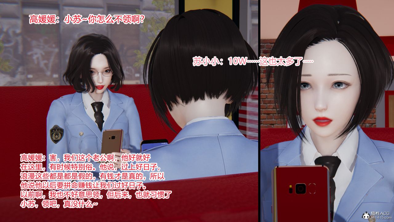 [3D]无敌的快乐第20话