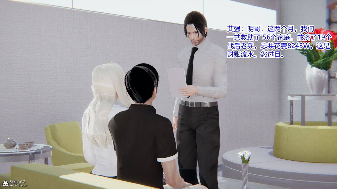 [3D]无敌的快乐第20话