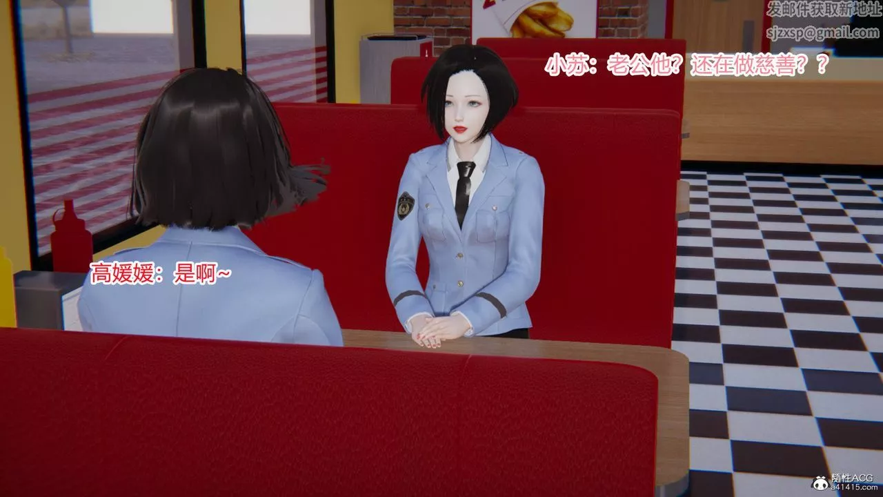 [3D]无敌的快乐-第20话 - 图片 25