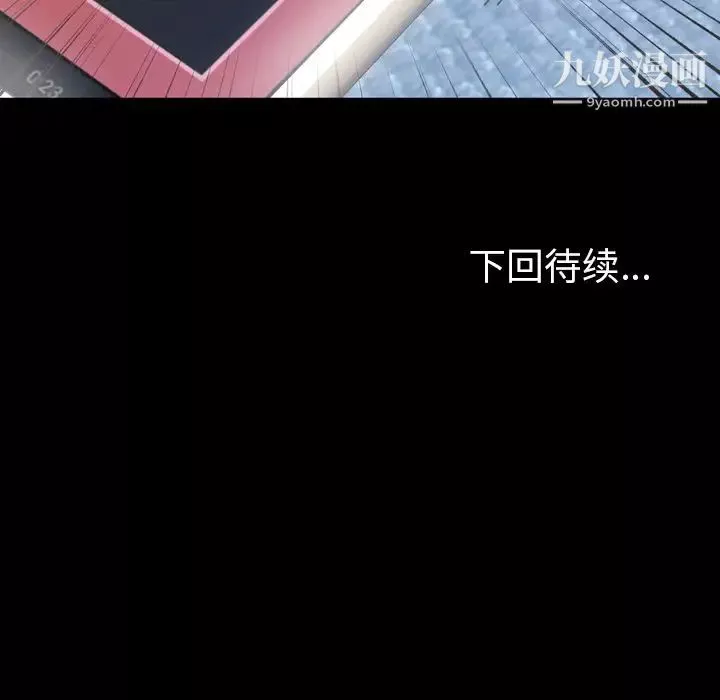 今天有空吗？-第24话 - 图片 100