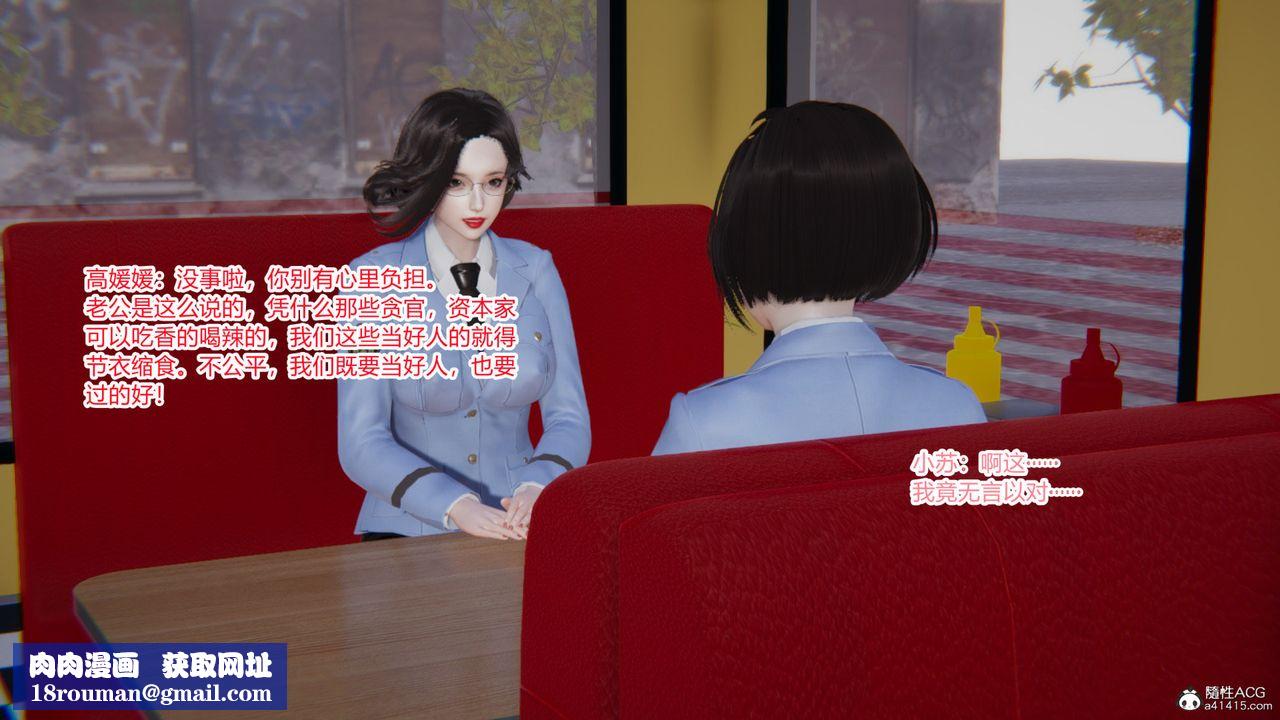 [3D]无敌的快乐第20话