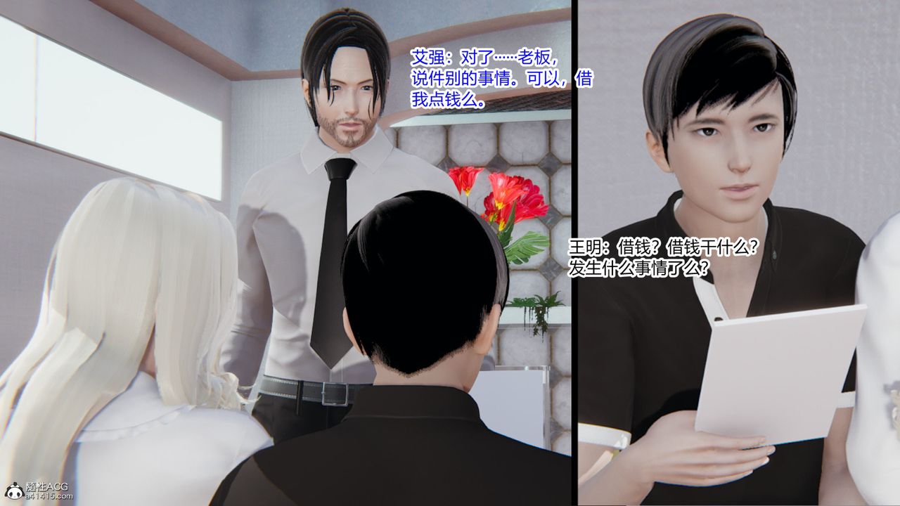 [3D]無敵的快樂第20話