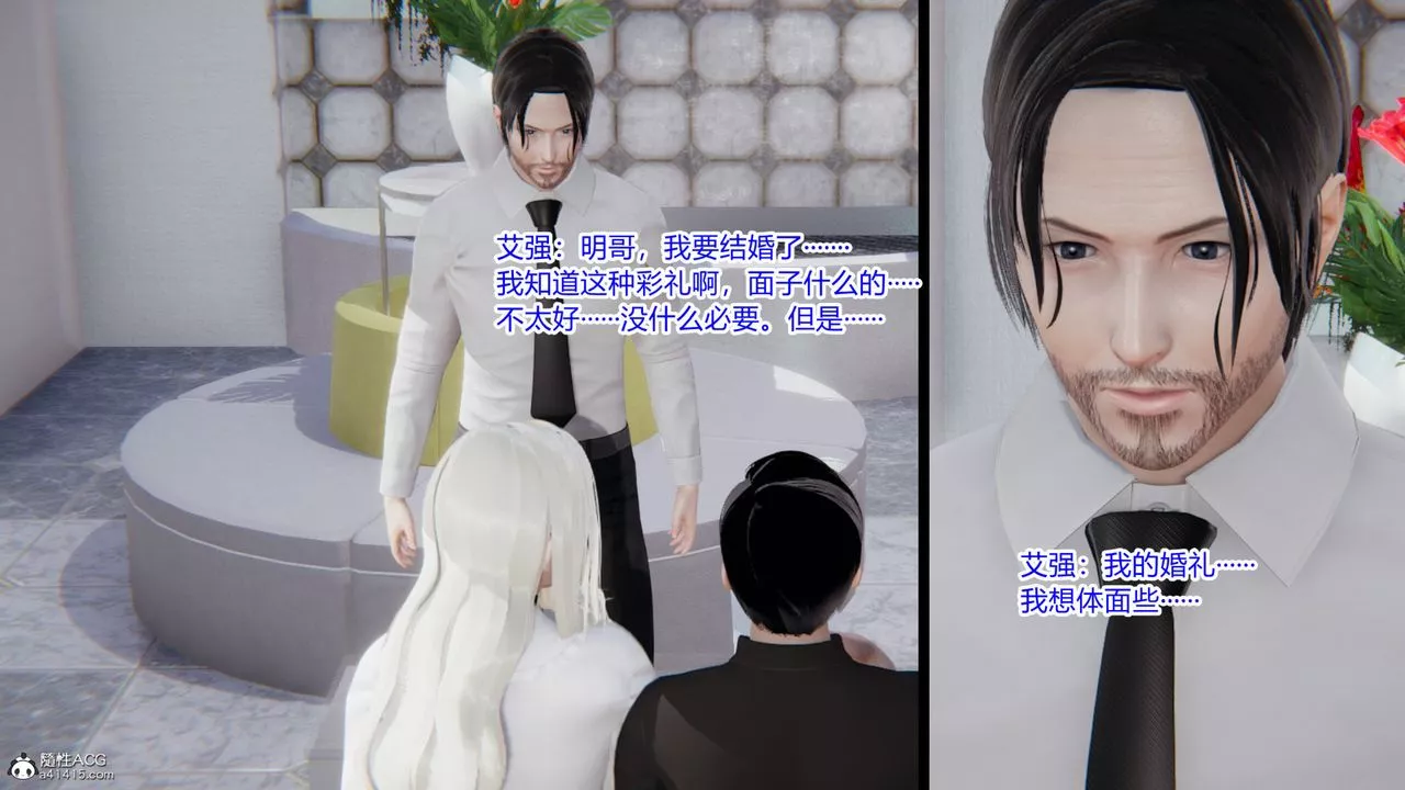 [3D]無敵的快樂第20話