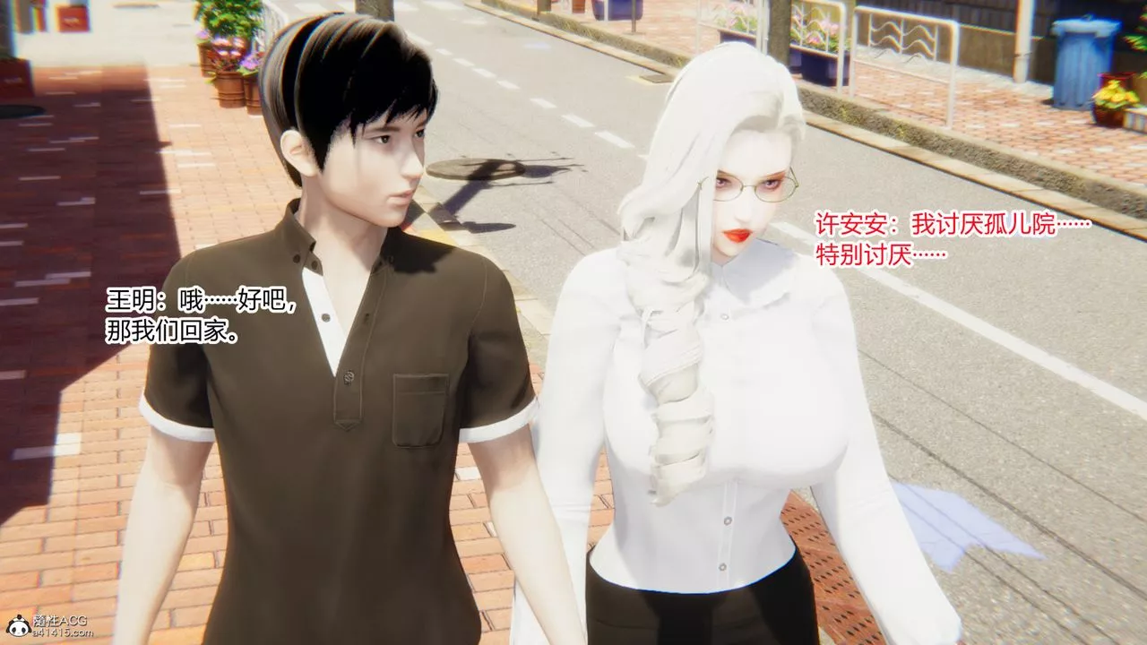 [3D]无敌的快乐-第20话 - 图片 33