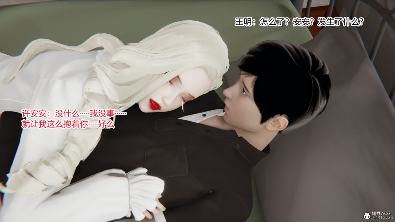 [3D]无敌的快乐第20话